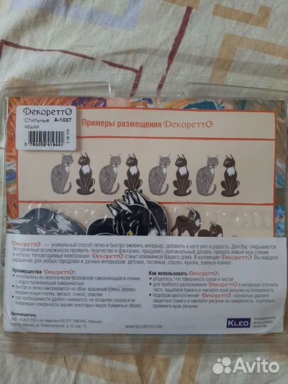 Декор Наклейки 