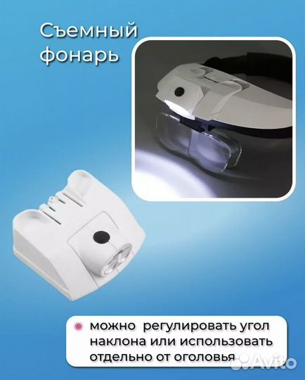 Очки лупа с подсветкой