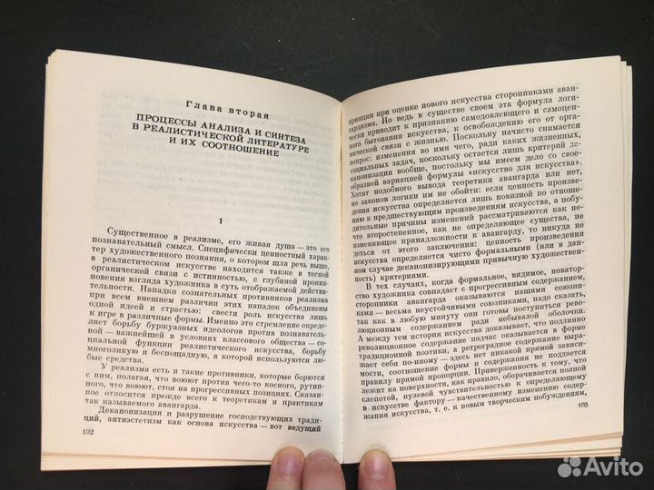 Движение реализма, Андреев, 1978