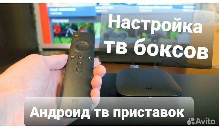 Настройка SMART TV телевизоров + Android TV