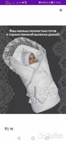 Конверт на выписку демисезонный