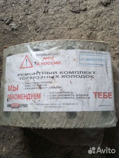 Ремкомплект на камаз