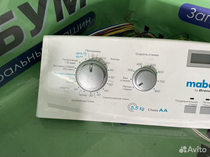 Модуль управления стиральной машины mabe Brandit