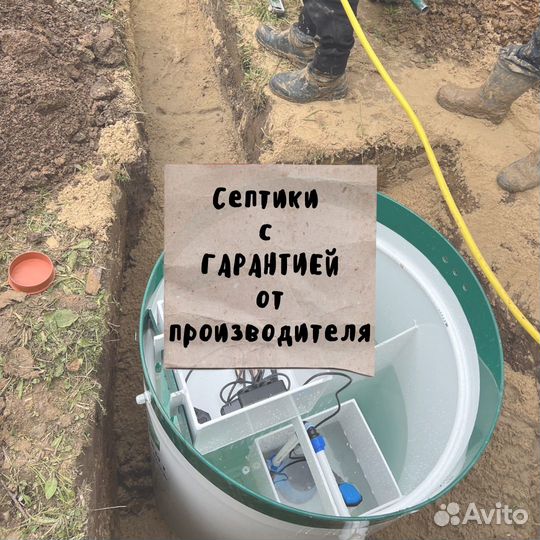 Септик под ключ