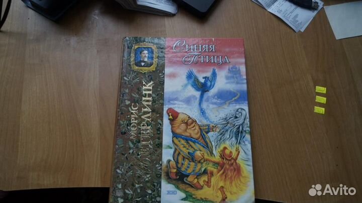 6736,3 Метерлинк М. Синяя птица. 2002г