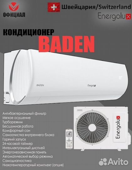 Кондиционер сплит система Energolux