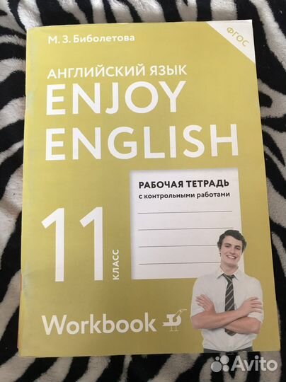 Учебники 10 11 класс