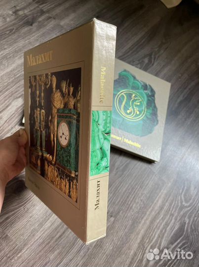 Малахит Серия Камни Урала идеальное сост