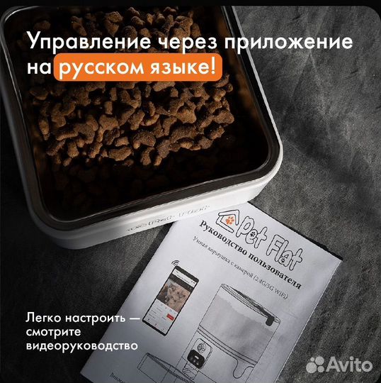 Автокормушка для кошек и собак. WiFi