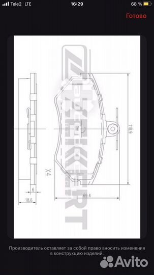 Тормозные колодки передние