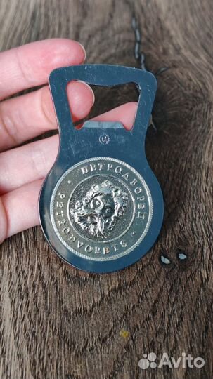 Открывашка для бутылок СССР коллекционная