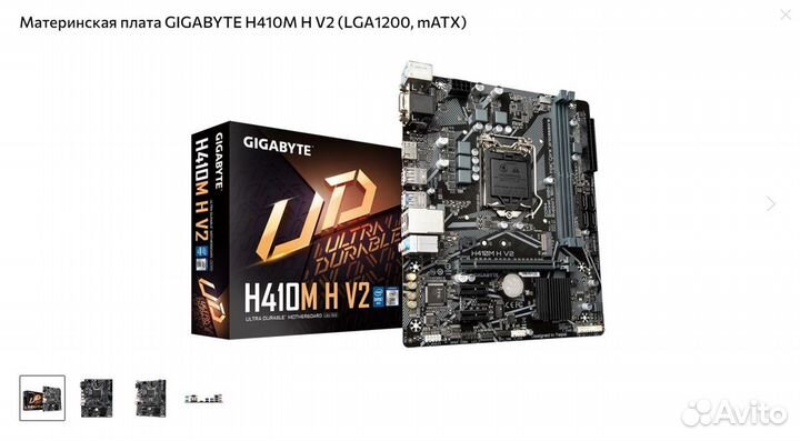 Новая плата Gigabyte сокет 1200, гарантия 3г