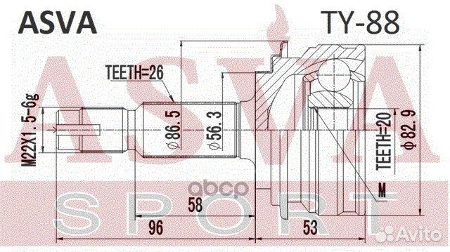 ШРУС наружный 20x55x26 TY-88 asva