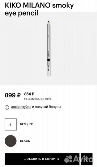 Кико kiko черный карандаш smoky новый