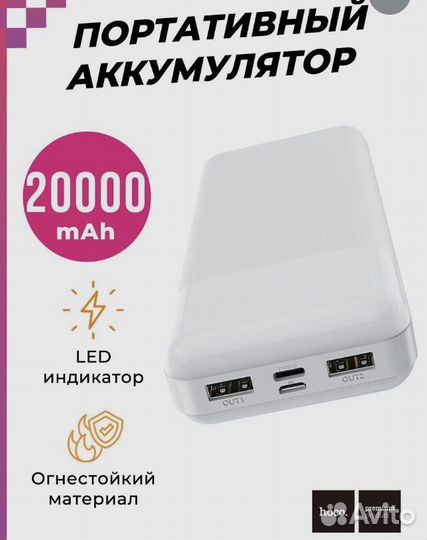 Power bank 20000 mah