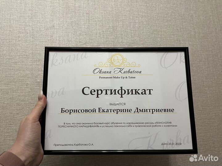 Наращивание ресниц