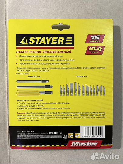 Набор резцов универсальный