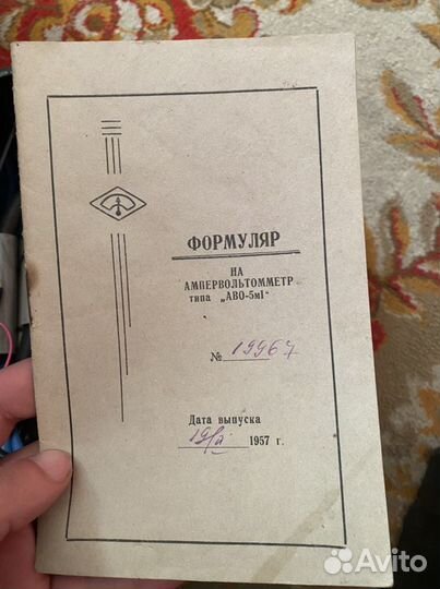 Мультиметр аво 5м1