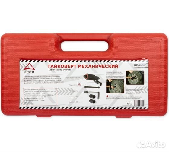 Гайковерт механический 1 с головками, 1:58 4800 Nm