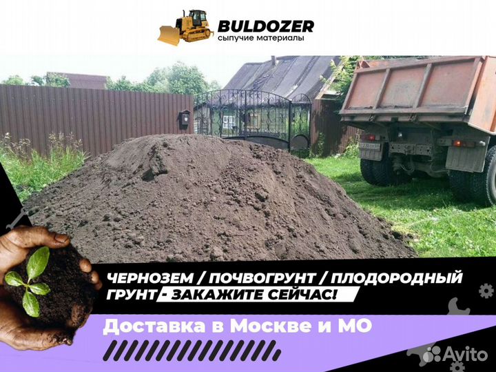 Чернозем