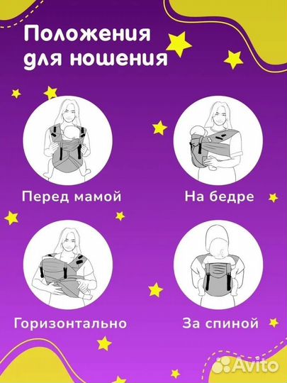 Май слинг слингуля