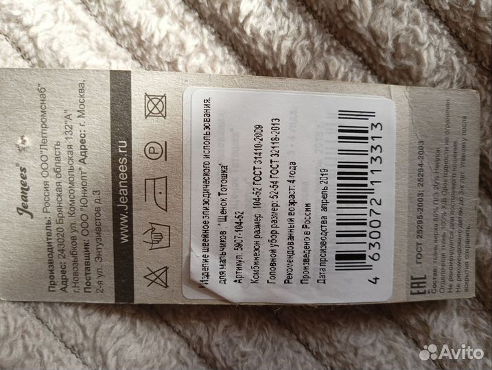 Карнавальный костюм детский