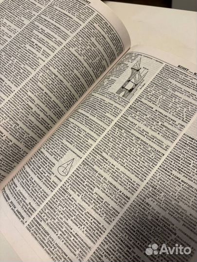 Большой энциклопедический словарь