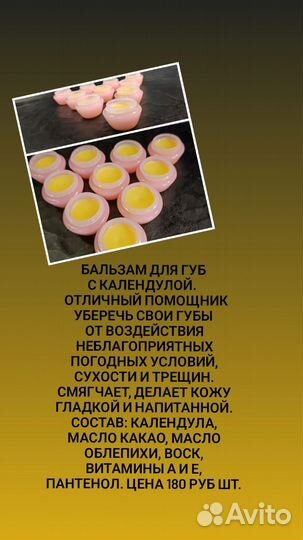 Бальзам для губ