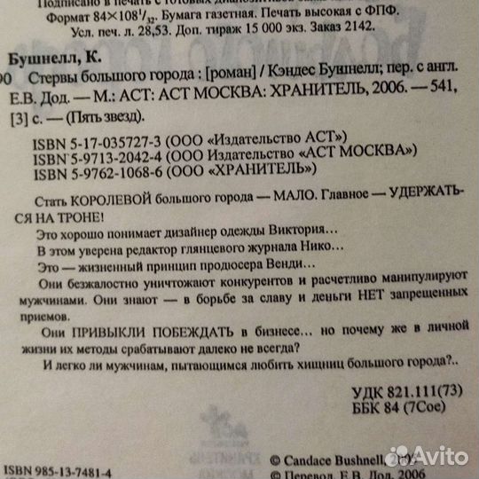 Роман для женщин 