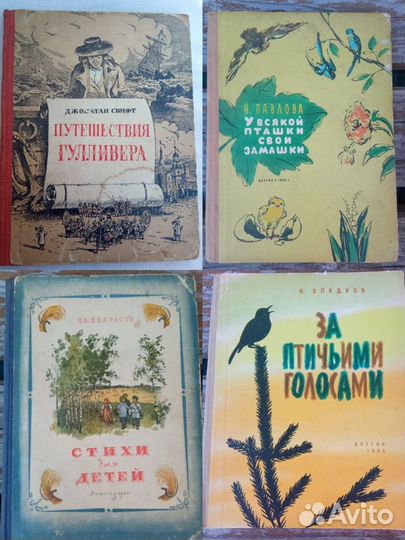 Детские книги СССР