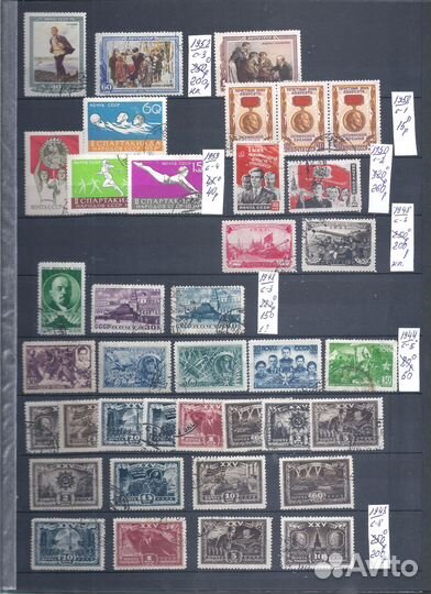 Марки.Советы до 1961г.Гашеные 3