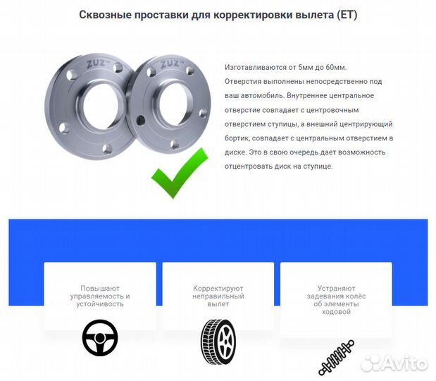 Проставки 1шт колесные 6х139.7 ZUZ 5