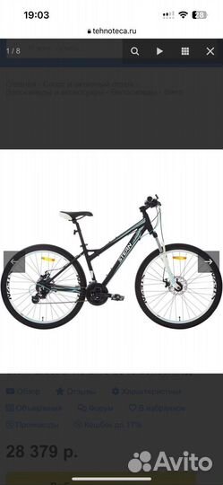 Велосипед shtern electra 1.0