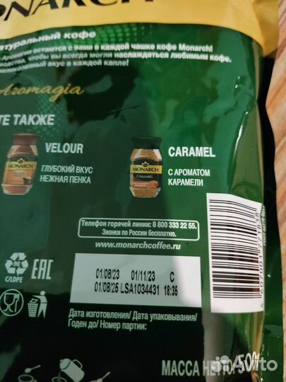 Кофе растворимый Jacobs Monarch 800г Оригинал