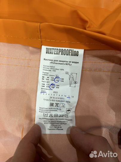 Рыбацкий костюм