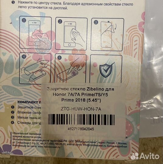 Чехол и Защитное стекло. Honor 7