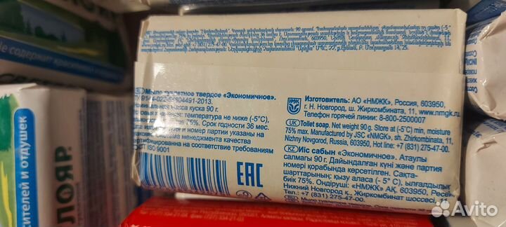 Мыло туалетное