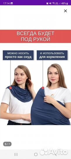 Накидка для кормления, милк снуд