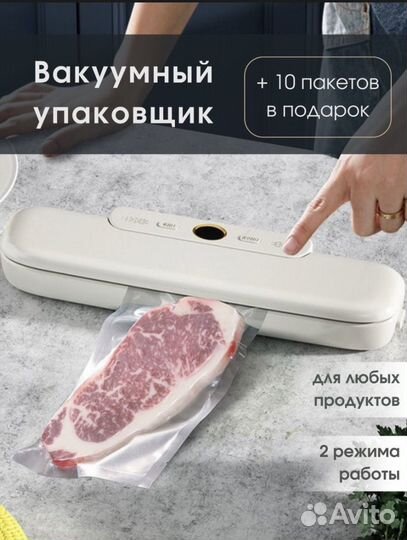 Вакууматор для продуктов