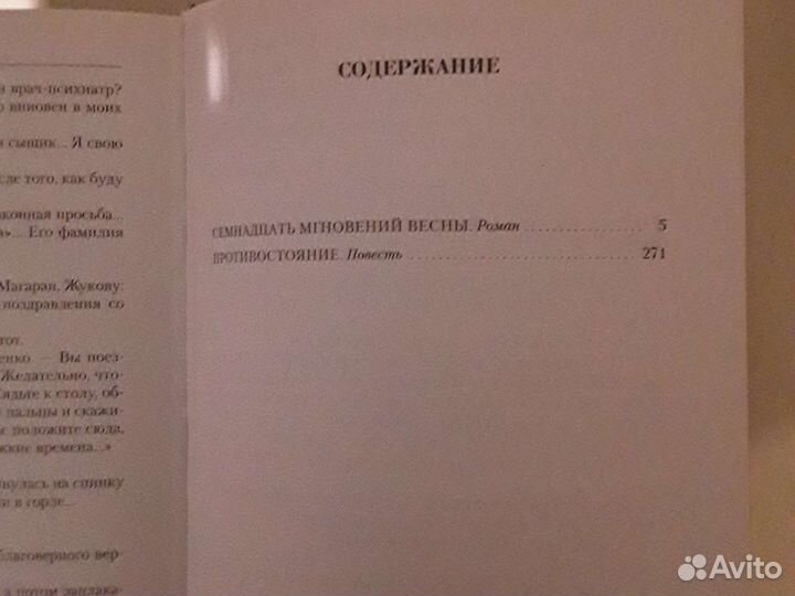 Тана Френч, Генри Сирил