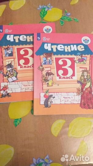 Учебники 3 класс