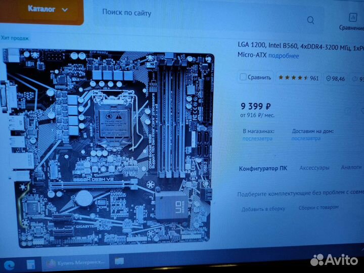 Материнская плата gigabyte B560M DS3H V2