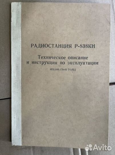 Радиостанции Р-838 кн, Р-847, Р-853 В1, Р-159
