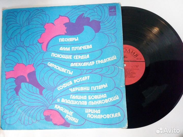 Эстрада СССР пластинки