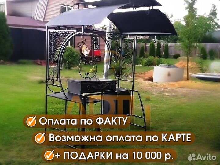 Мангал с крышей / От Завода / Гарантия до 10 лет