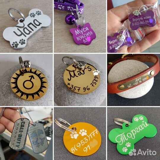 Жетон адресник брелок для собак и кошек