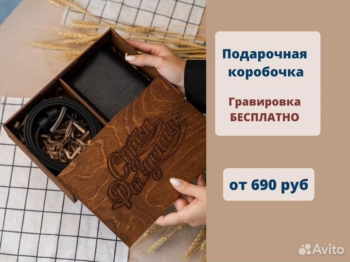 Ремень кожаный с именной гравировкой