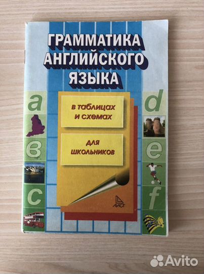 Книга для изучения английского