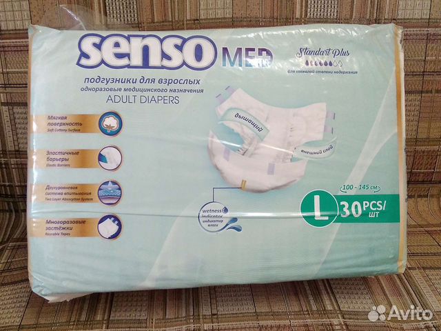 Памперсы для взрослых senso med 3 купить в Воронеже | Личные вещи | Авито