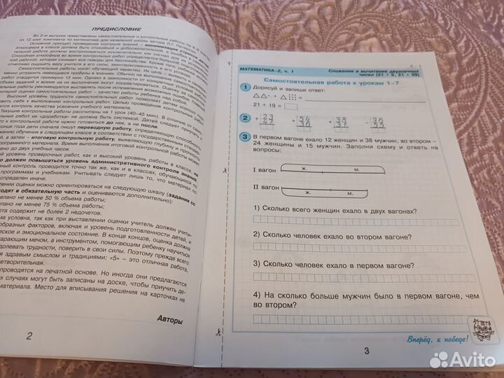 Самостоят и контрольн работы Петерсон 2 класс 2 в